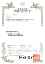 商標登録証