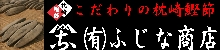 ふじな商店.jpg