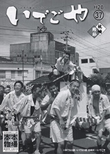 idegoya_no37.jpg