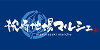 枕崎地場マルシェ（南薩地域地場産業振興センター）