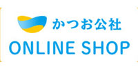 かつお公社オンラインショップ