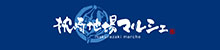 枕崎地場マルシェ